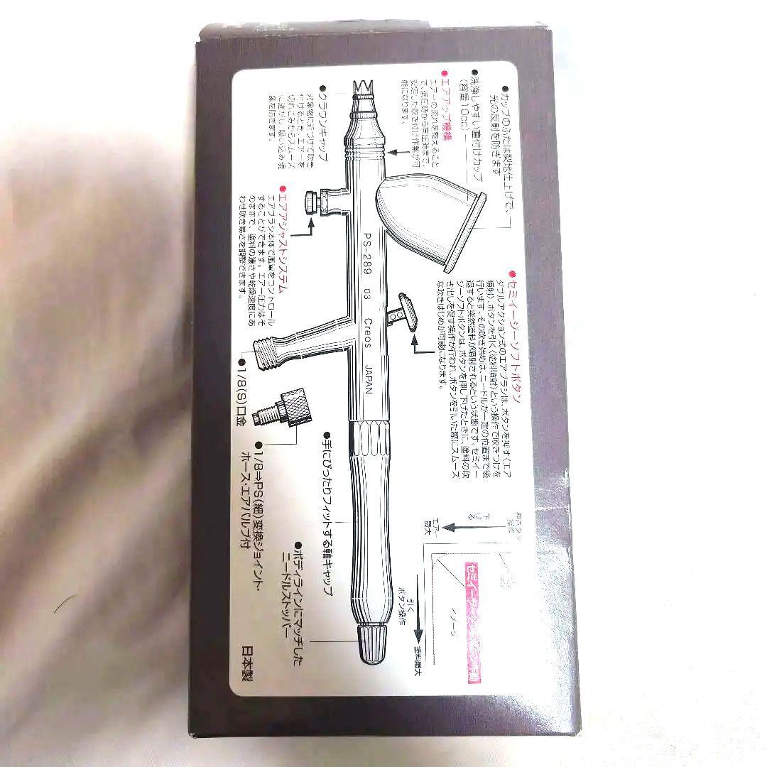 クレオス PS289 プロコンBOY WA ダブルアクション プラチナ03