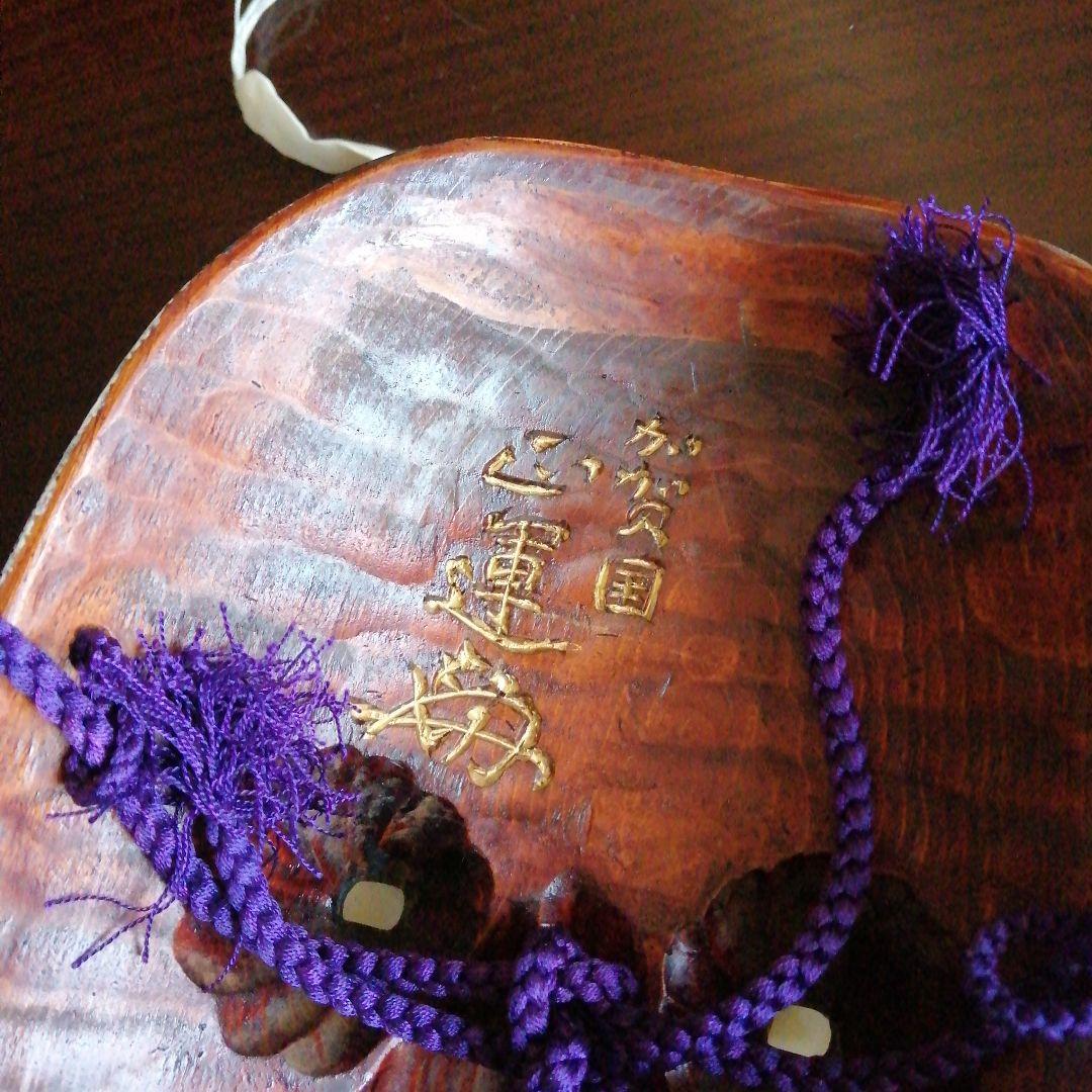 正雲作　能面　小面