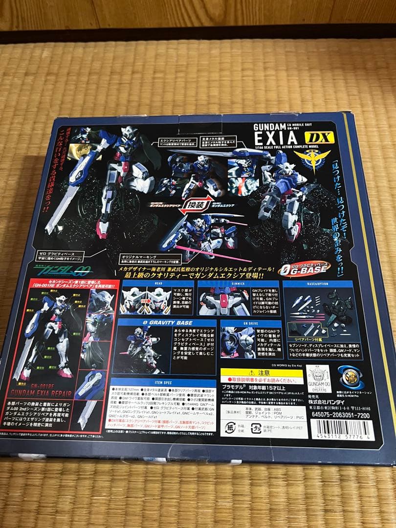 SUPER HCM　Pro ガンダムエクシアDX