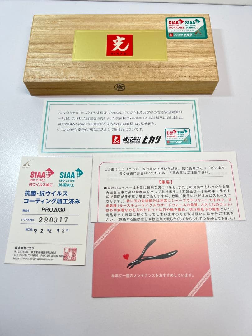 光キューティクルニッパーPRO2030刃先3㎜