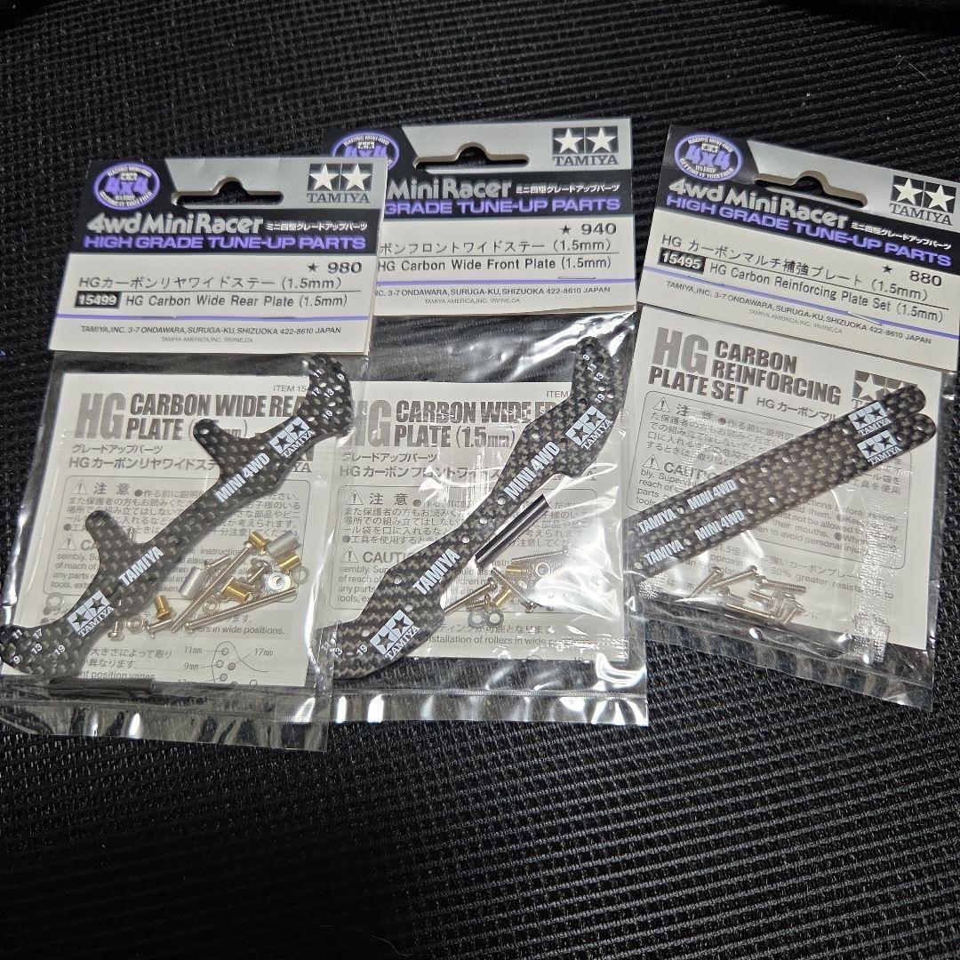 ミニ四駆　カーボンリヤブレーキ　シルバー