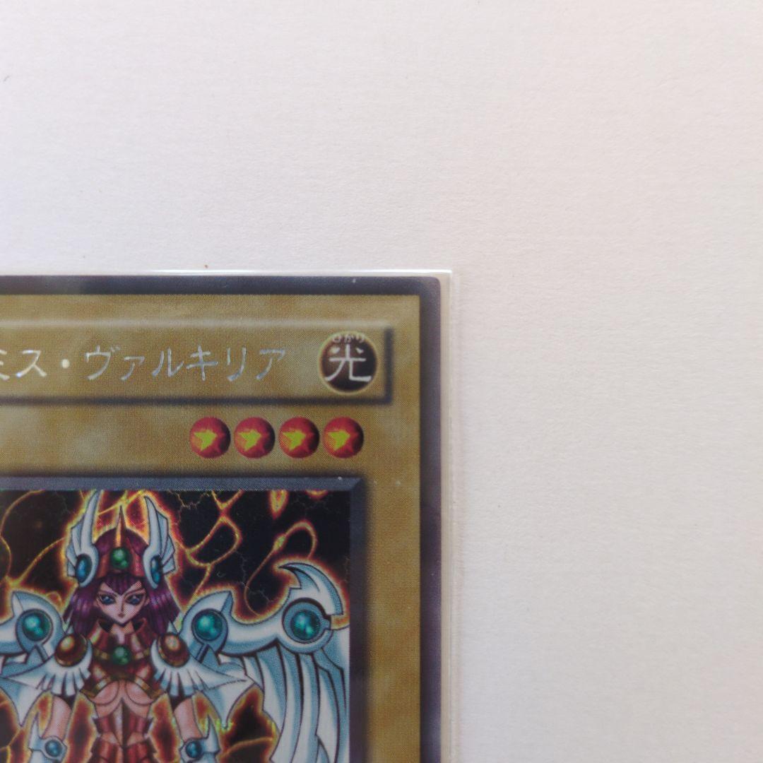 遊戯王　デュナミス・ヴァルキリア シークレットレア