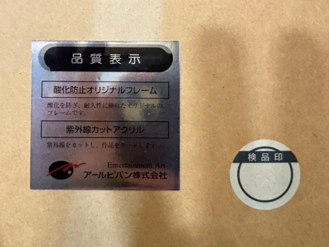 【真作】スィベル・ギュレー 「欲望の赴くままに」直筆サイン 証明シール約10号