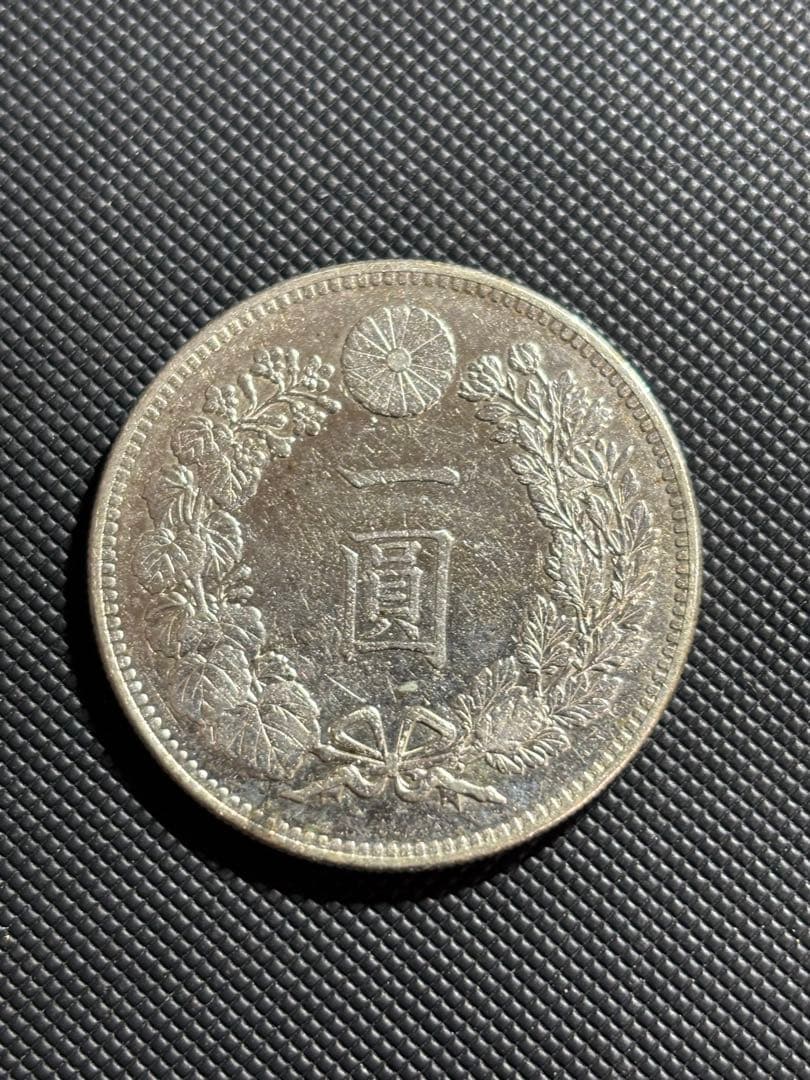 新一圓銀貨　1円銀貨　品位90% 明治29年