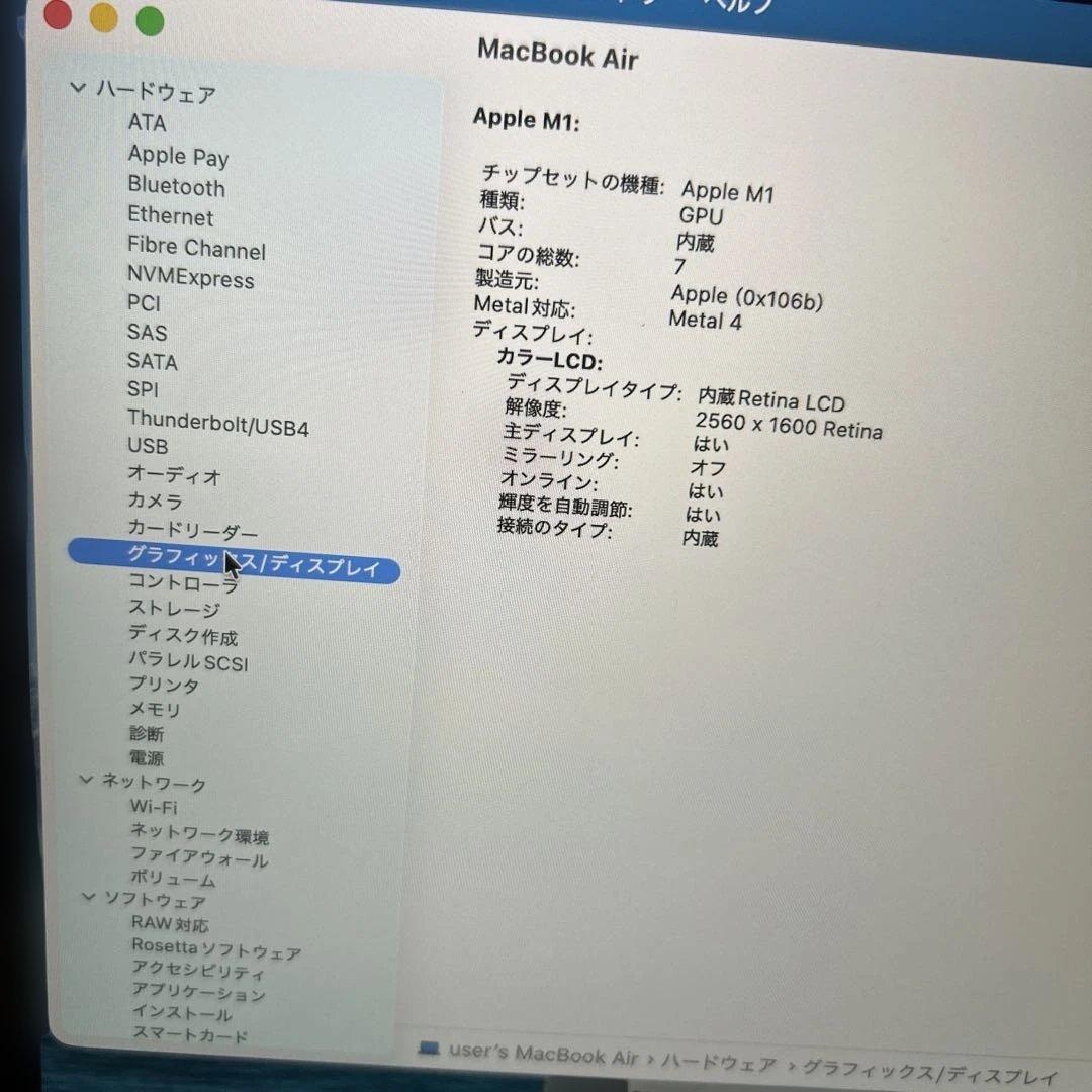 MacBook Air A2337 M1 8GB 256GB スペースグレイ