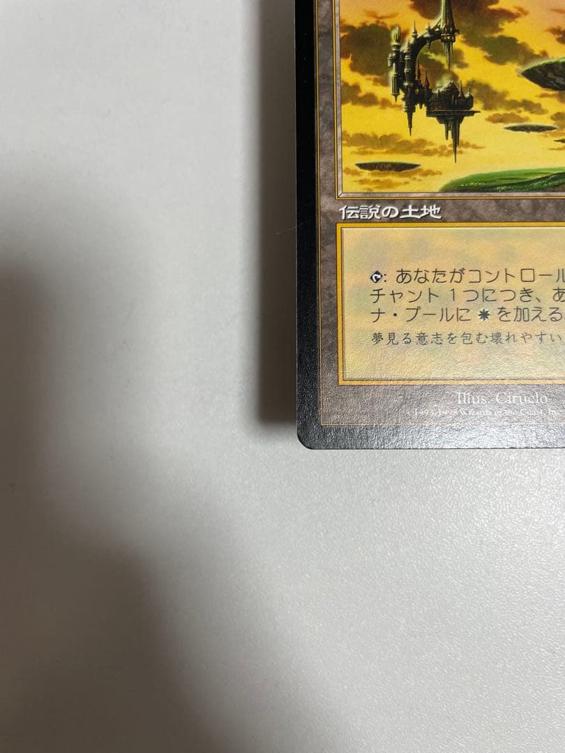 セラの聖域 Serra's Sanctum 日本語版 マジック：ザ・ギャザリング