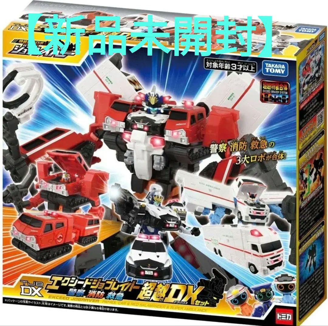 ☆即日配送☆ジョブレイバーエクシード超越DXセット