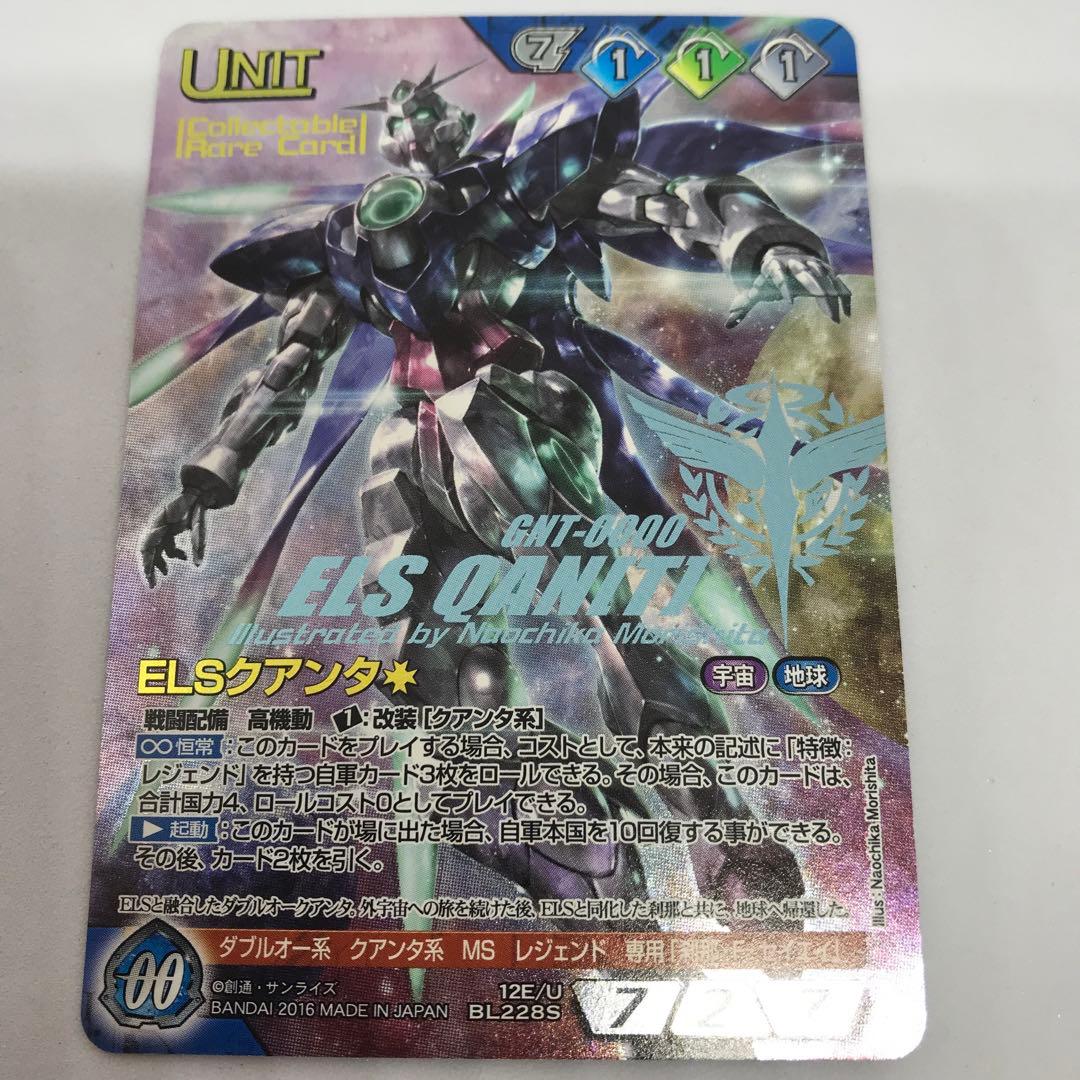 ガンダムウォーネグザ コレクタブル ELSクアンタ【美品】