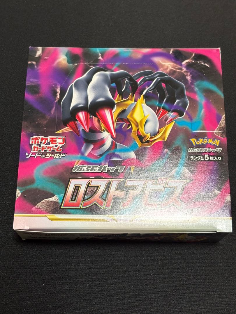 み*ゆ様 ポケモンカードゲーム ロストアビスBOX