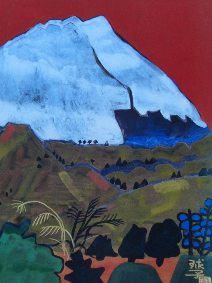 片岡 球子、【松田雪の富士】、大判、超希少画集・額装画、状態良好
