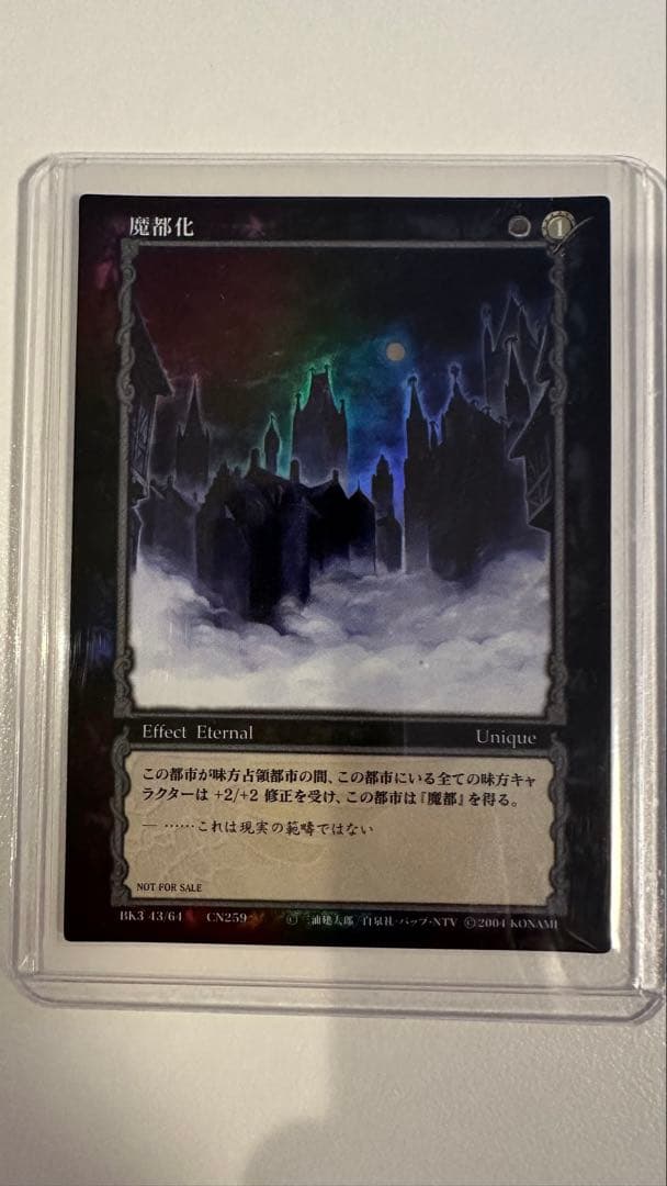 ベルセルク トレーディングカード 非売品 プロモーションBK3 隧部化