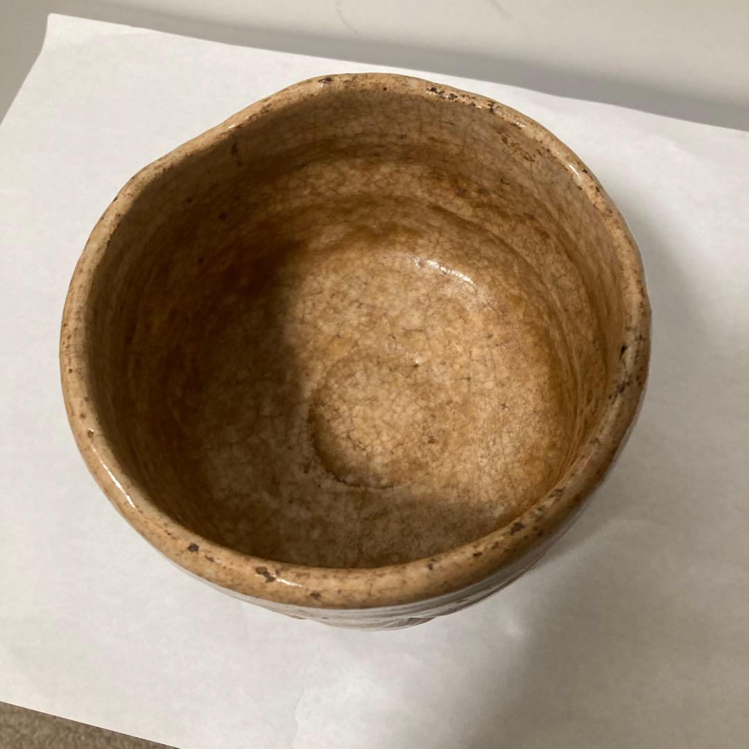 楽吉左衛門　了入作　草楽印　茶碗茶道具