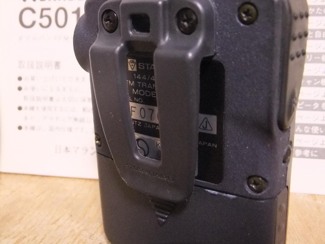 ☆最終値下！スタンダード　144/430MHz帯FMハンディ機　C501（現状）