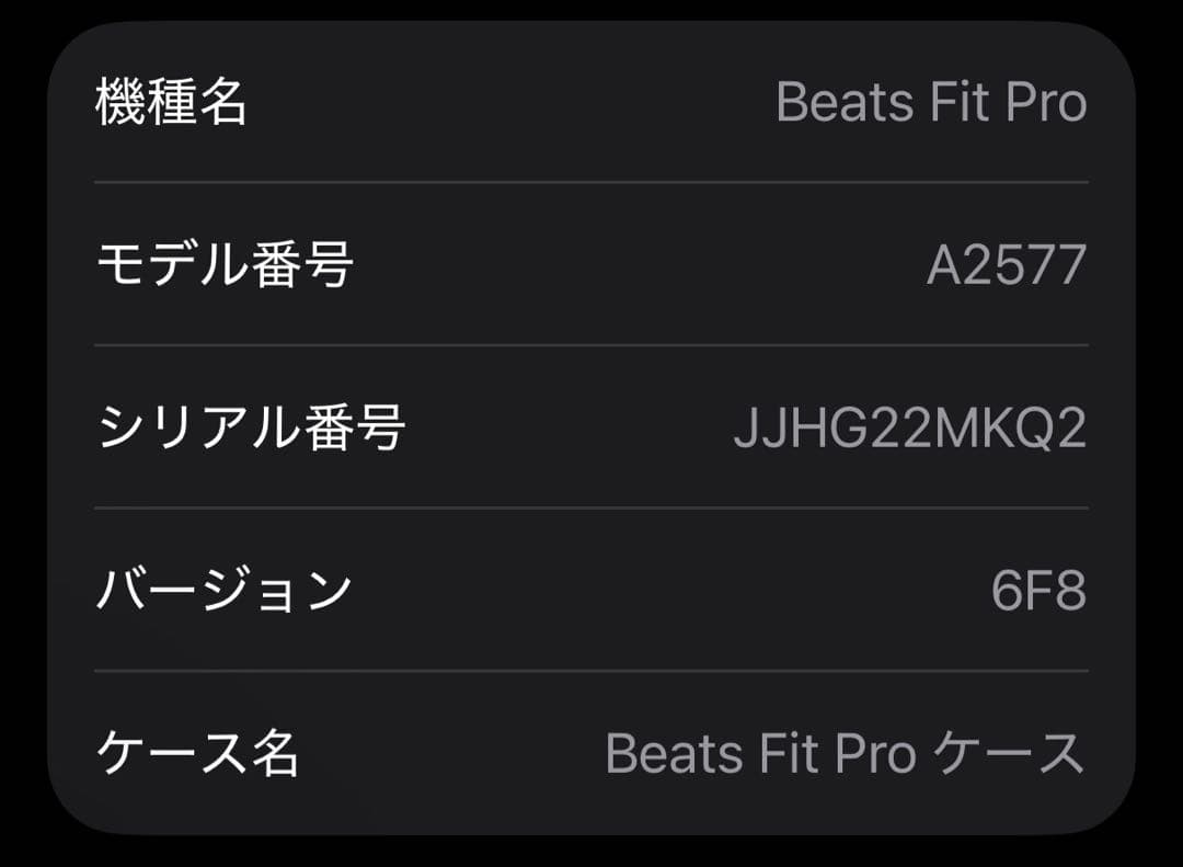 Beats Fit Pro ワイヤレスイヤホン