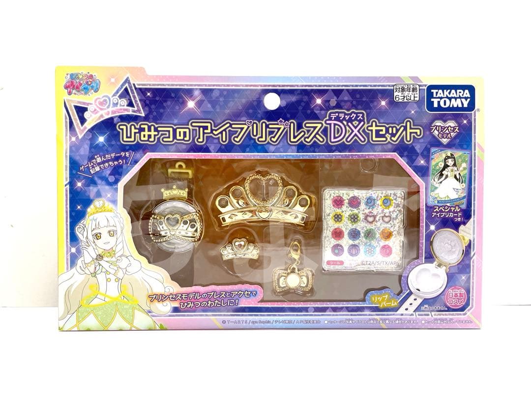 【新品未開封】ひみつのアイプリ アイプリブレス DXセット プリンセスモデル