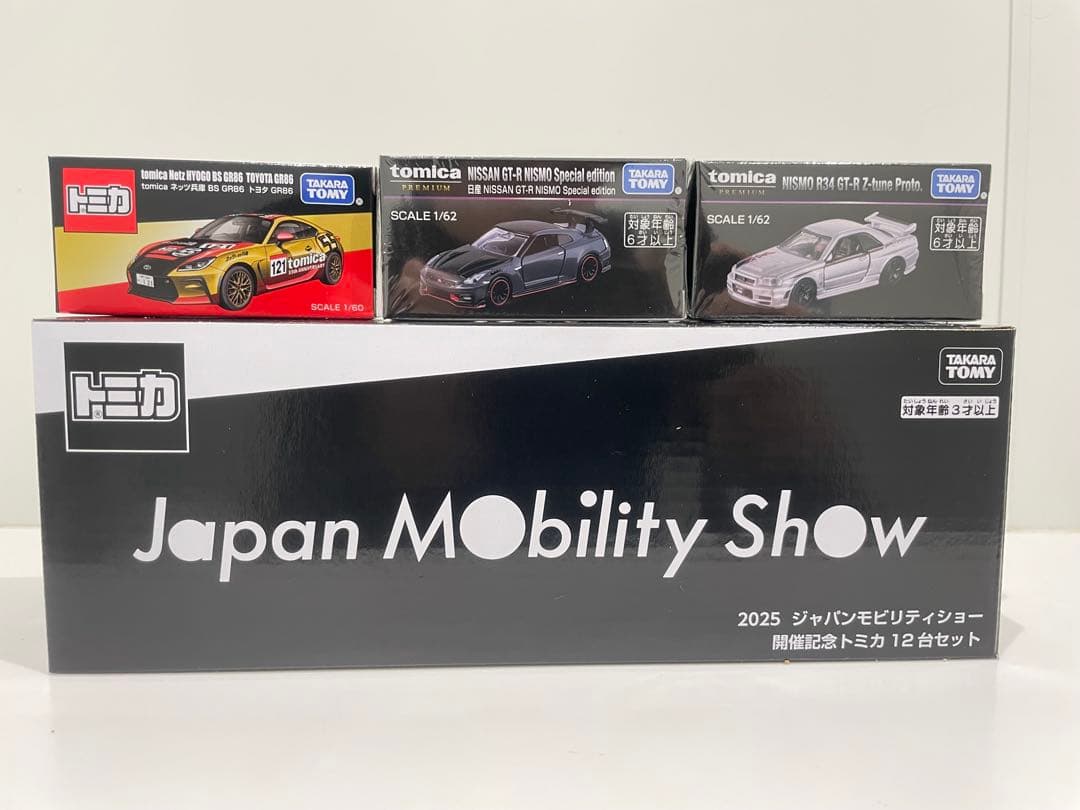 トミカ モビリティショー2025セット ニスモ12台GR86兵庫 モーターショー