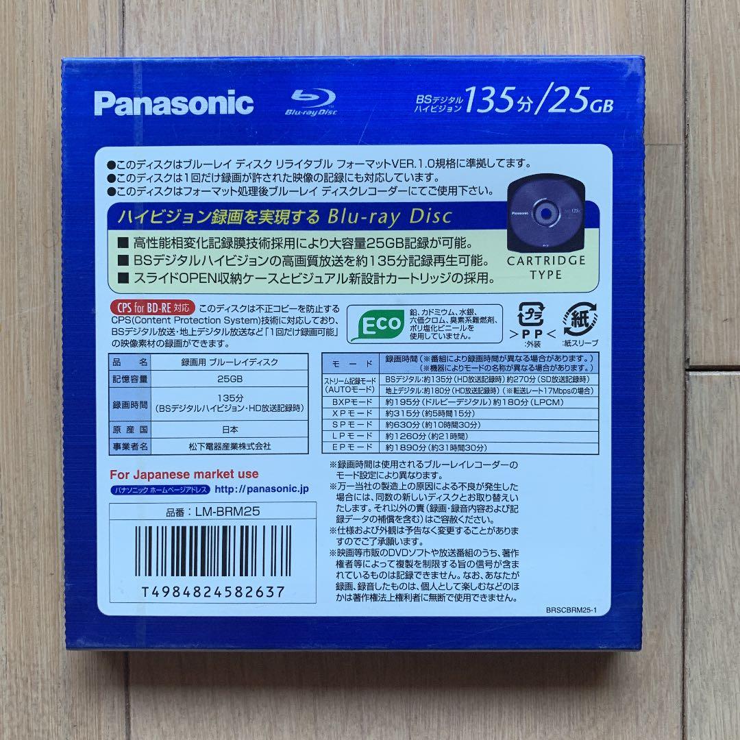 Blu ray disc 25G cartridge type新品未開封