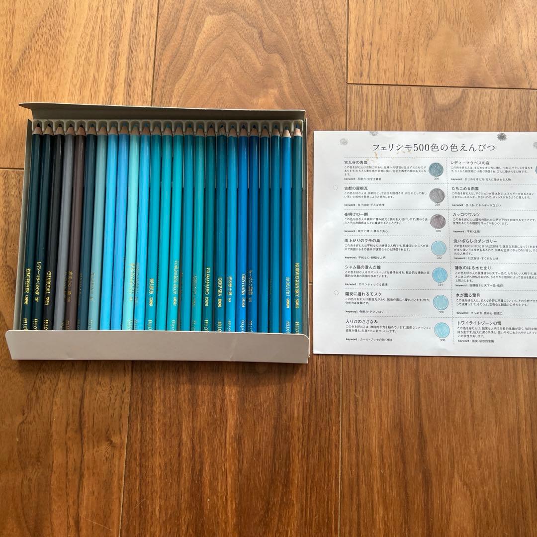 FELISSIMO 500色の色鉛筆セット