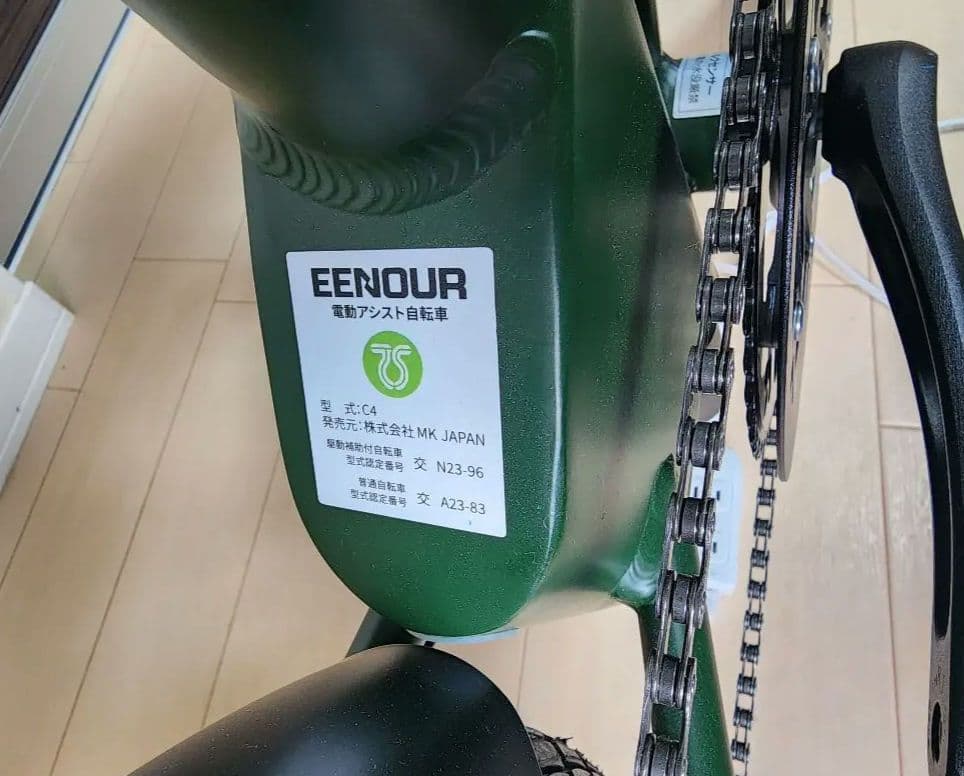 新品 EENOUR 電動自転車 C4 折りたたみ式 20インチ 5段アシスト