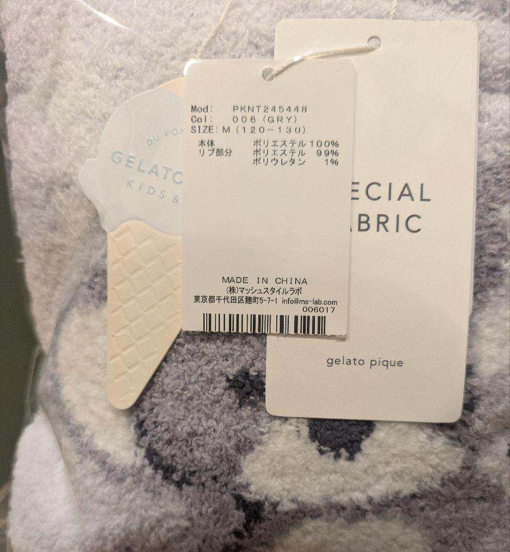 新品 ジェラートピケ キッズ プルオーバー パンツ セット 上下 120 130