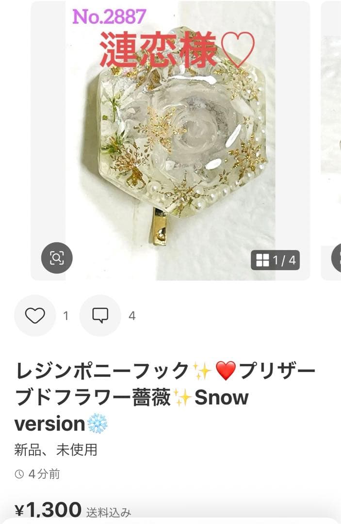 漣恋様❤️おまとめ専用ページです。12/22まで♡