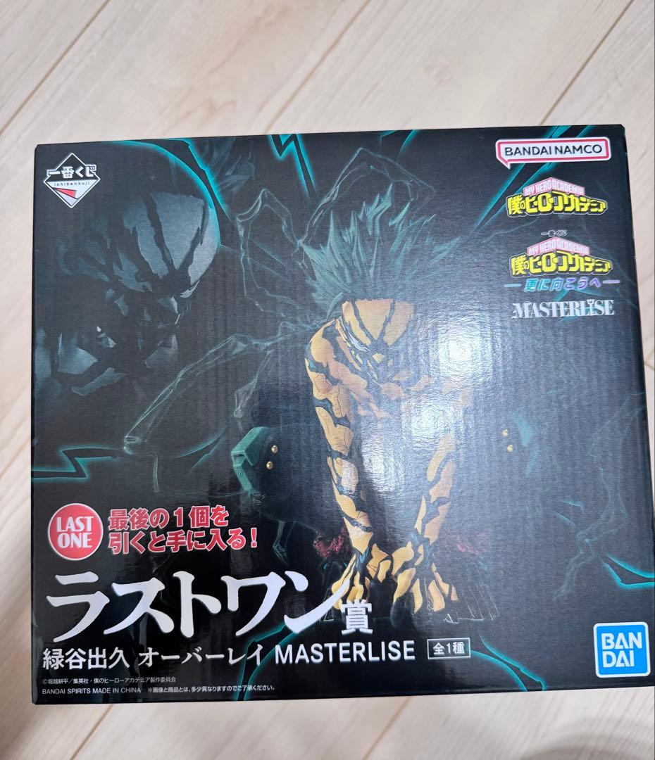 一番くじ 僕のヒーロー　更に向こうへ- ラストワン賞 緑谷出久 オーバーレイ