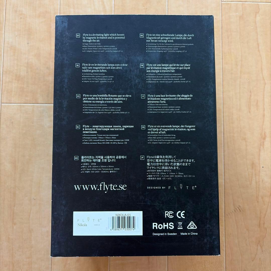 3個セット FLYTE ニコラ 真空管浮遊ランプ