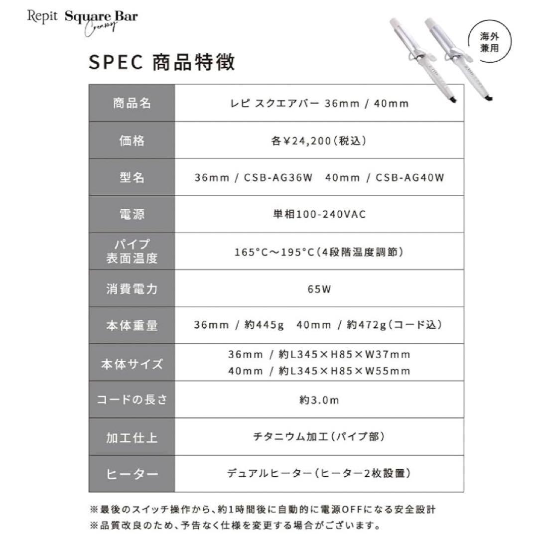 美品 Repit クレイツ スクエアバー 40mm CSB-AG40W 韓国ヘア