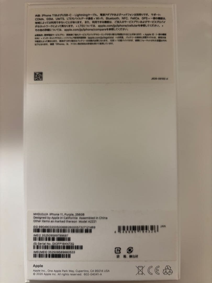 iPhone11 256G パープル