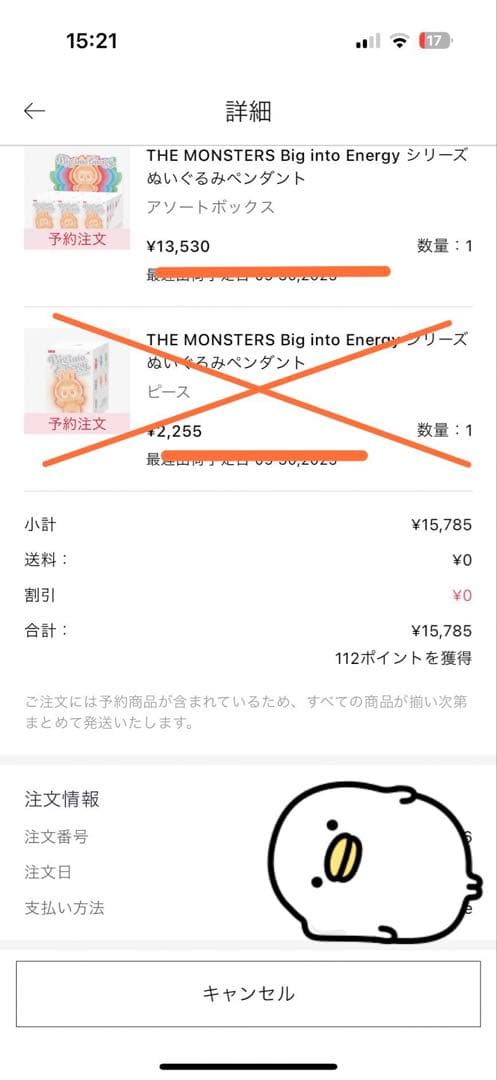 新品未開封 ラブブ Big into Energy アソートBOX（6個入り）