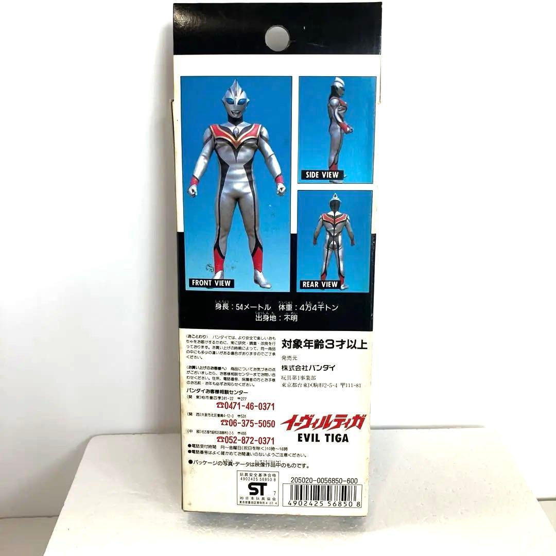 ニセウルトラマンシリーズ　まとめ売り