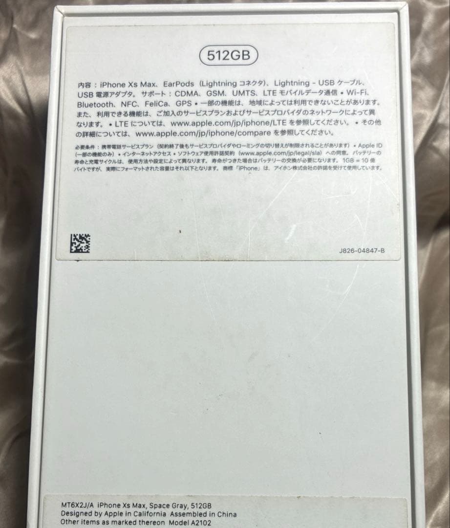 iPhone XsMax 512GB スペースグレー　本体 iFaceケース付き