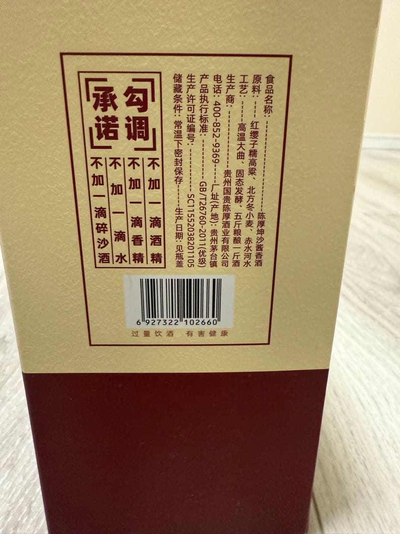 陳厚 500ml 飲料