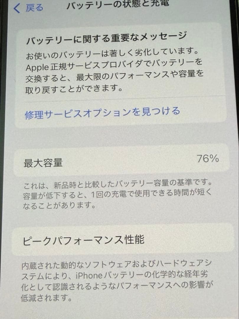 iPhone12mini 64GB SIMフリー ミントグリーン