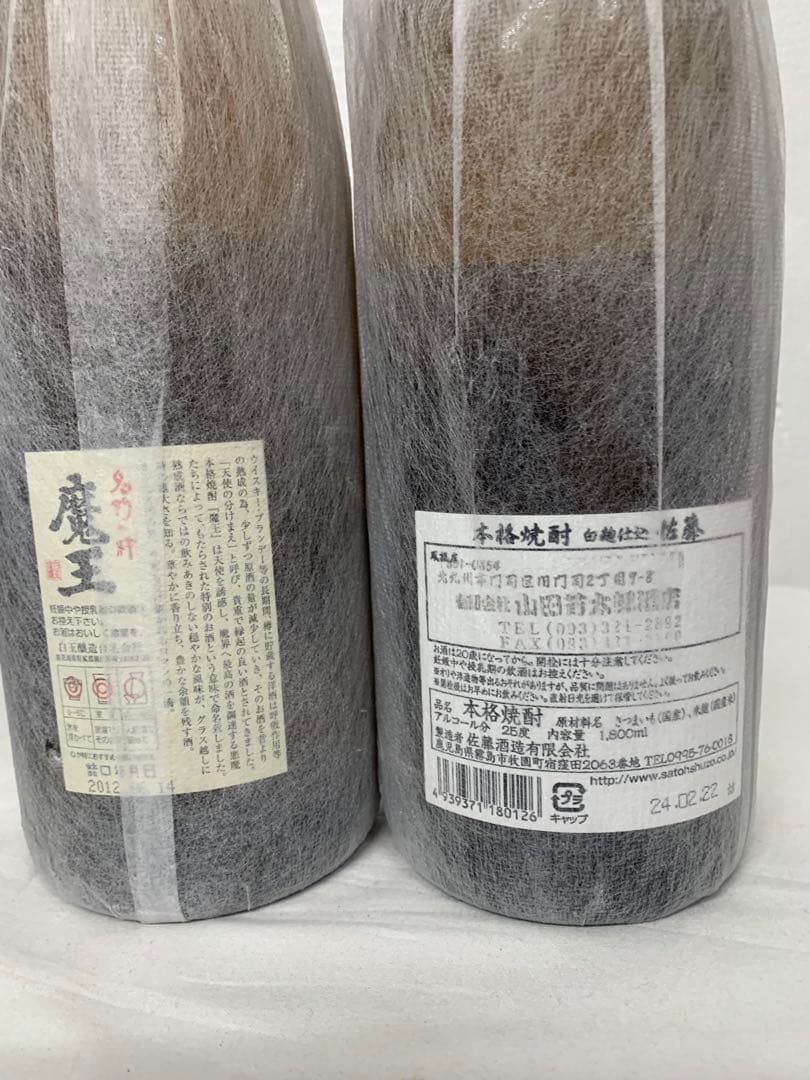 トシ品【本格芋焼酎　魔王／佐藤　白　1800ml 2本セット