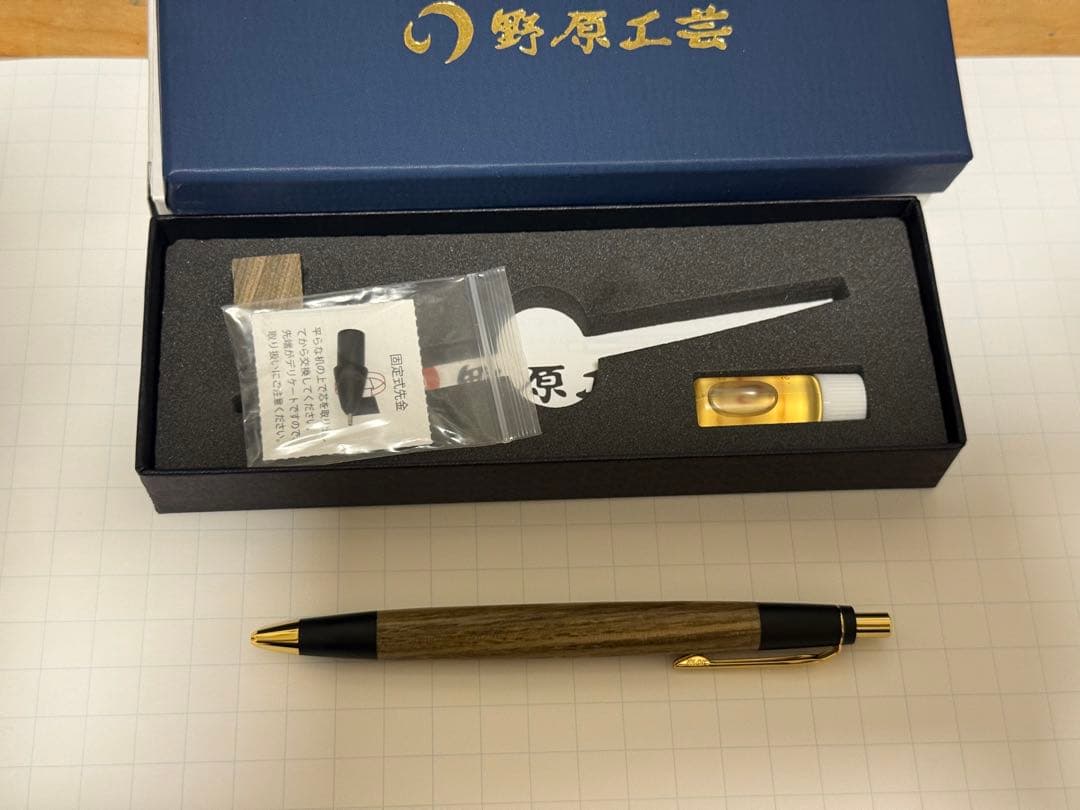 野原工芸　シャーペン　0.5 神代タモ