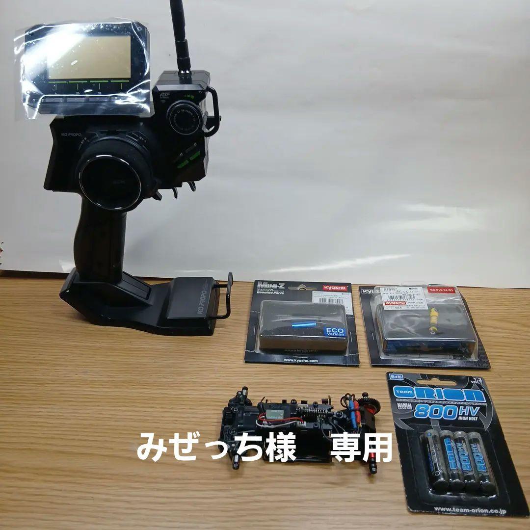 京商　ミニッツ MR-03VE ASF 　KO EX-1 他3点