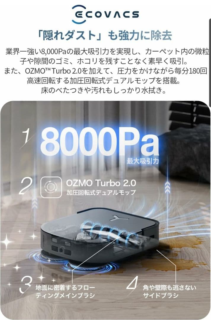 ECOVACS(エコバックス)DEEBOT X2 OMNI ロボット掃除機