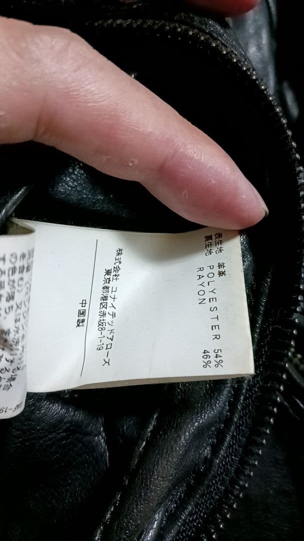 【羊革】シングルライダースジャケット