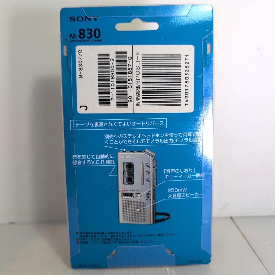 【未使用・M-830】SONY ソニー マイクロカセットレコーダー