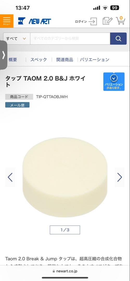 MEZZ DEEP IMPACT2 ビリヤードブレイクシャフト