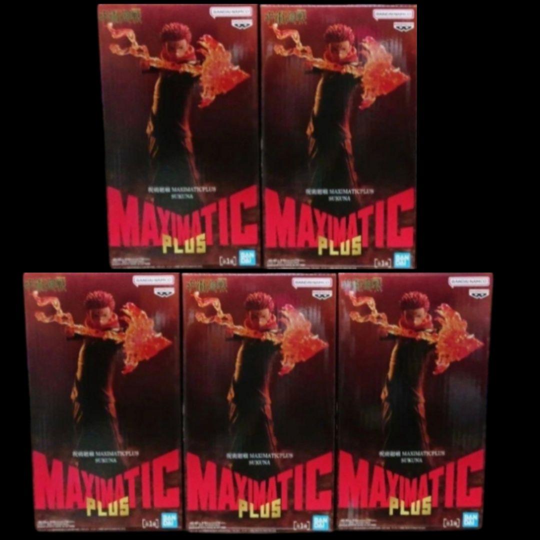 呪術廻戦 MAXIMATIC PLUS 宿儺 フィギュア 5個セット