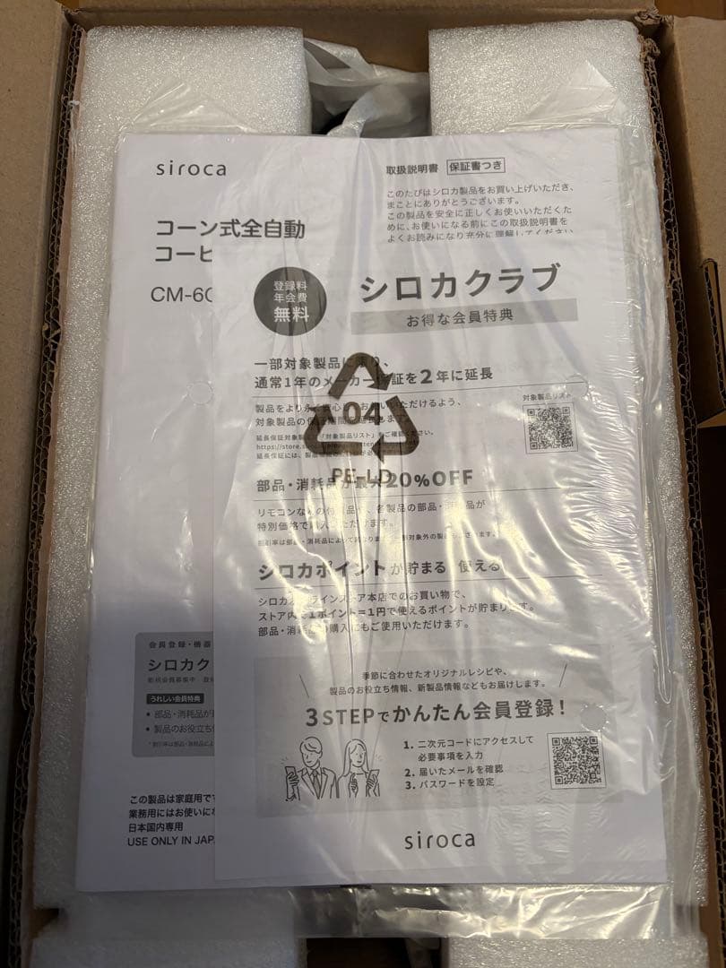 siroca 全自動コーヒーメーカー CM-6C261 ブラック