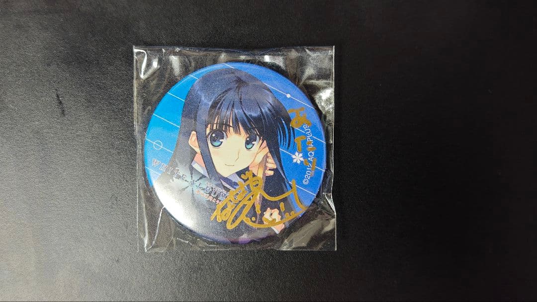 大アクアプラス祭 20th 冬馬かずさ 缶バッジ 直筆サイン入り