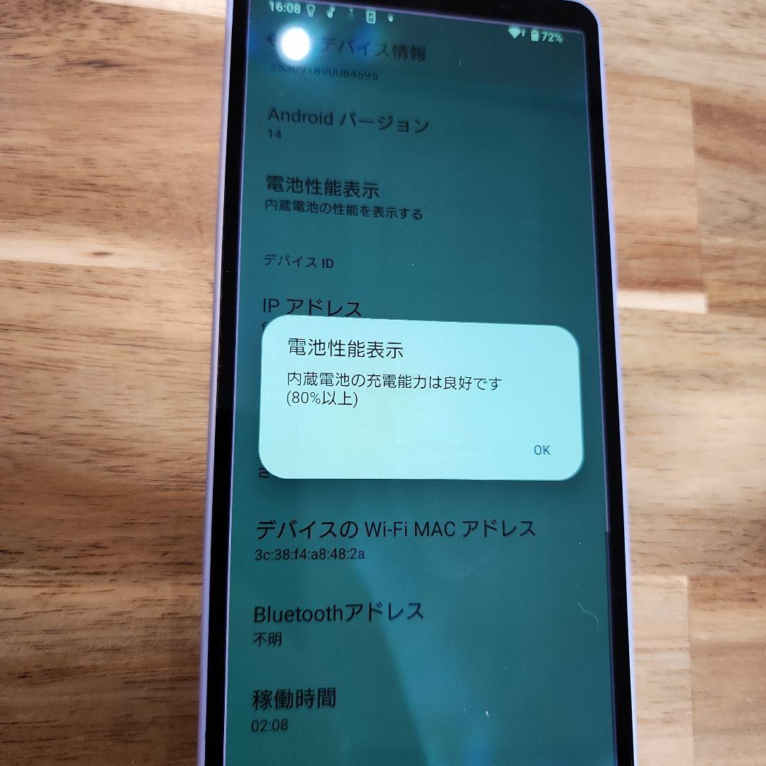 K1373 楽天SIMフリー　Xperia 10 V XQ-DC44