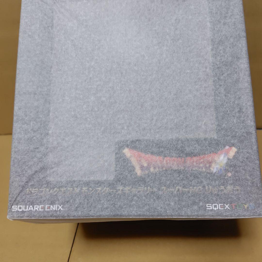 ドラゴンクエストモンスターズギャラリースーパーHGフィギュア りゅうおう