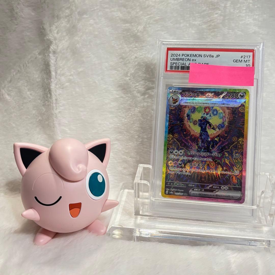 《メルカリ最安値》深夜の格安ゲリラ　ブラッキーEX SAR PSA10