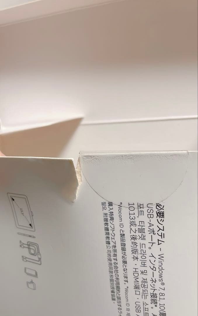 Wacom One 液晶ペンタブレット