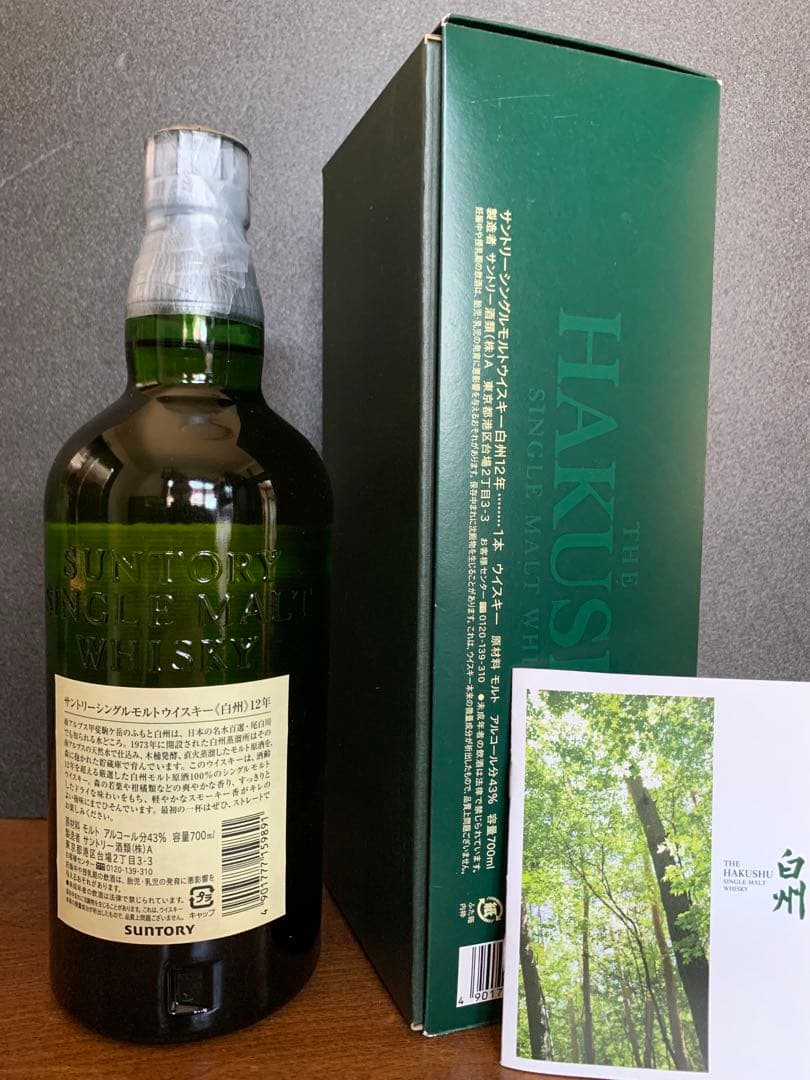 白州 12年 シングルモルトウイスキー 700ml旧タイプ化粧箱入り