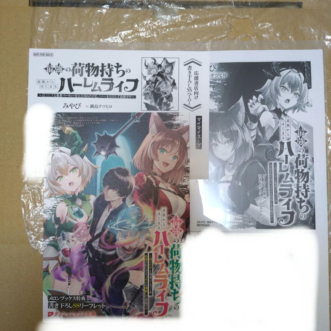 タカヨシ様 リクエスト 4点 まとめ商品